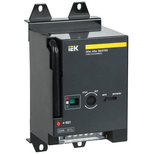 Электропривод ЭПм-40е 220В для ВА88-40 MASTER с электронным расцепителем IEK Электропривод ЭПм-40е 220В для ВА88-40 MASTER с электронным расцепителем IEK