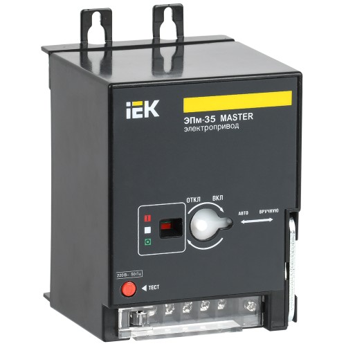 Электропривод ЭПм-35 220В MASTER IEK Электропривод ЭПм-35 220В MASTER IEK