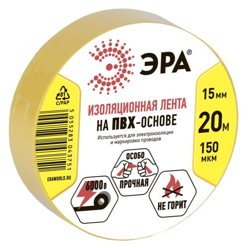 ЭРА ПВХ-изолента 15мм*20м желтая (10/200/8000)