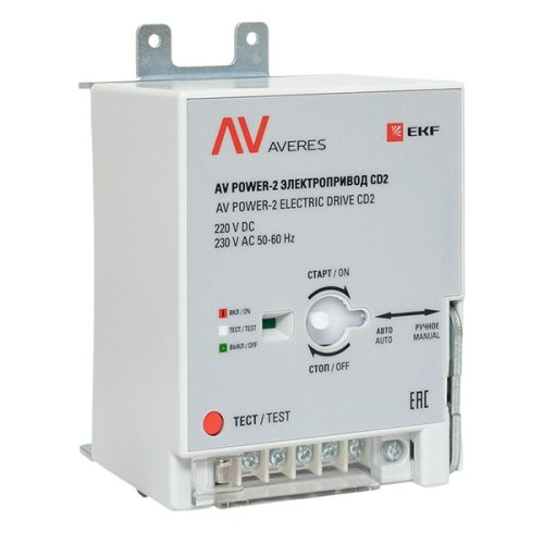 AV POWER-2 Электропривод CD2 AV POWER-2 Электропривод CD2