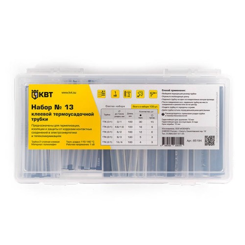 Набор термоусадочных трубок №13 Набор термоусадочных трубок №13