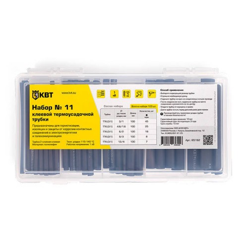 Набор термоусадочных трубок №11 Набор термоусадочных трубок №11