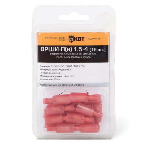 Разъем штекерный изолированный «папа» ВРШИ-П(н) 1.5-4 (15 шт) Разъем штекерный изолированный «папа» ВРШИ-П(н) 1.5-4 (15 шт)