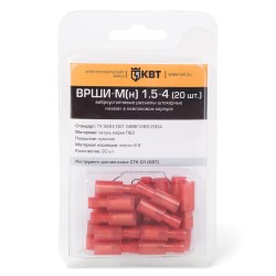  Разъем штекерный изолированный «мама» ВРШИ-М(н) 1.5-4 (20 шт)