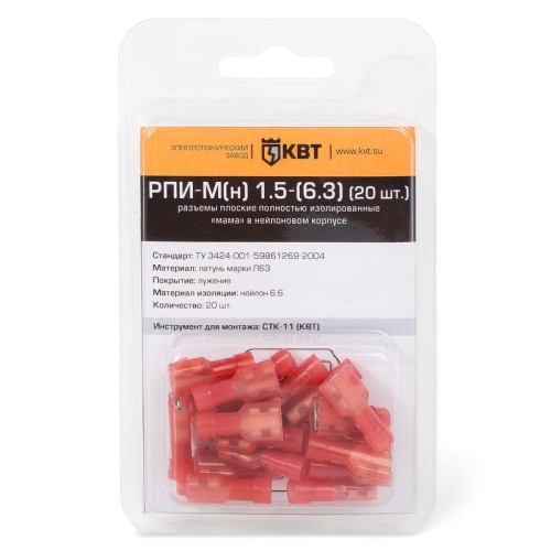 Разъем плоский полностью изолированный «мама» РПИ-М(н) 1.5-(6.3) (20 шт) Разъем плоский полностью изолированный «мама» РПИ-М(н) 1.5-(6.3) (20 шт)