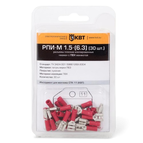Разъем кабельный плоский изолированный «мама» РПИ-М 2.5-(6.3) (30 шт) Разъем кабельный плоский изолированный «мама» РПИ-М 2.5-(6.3) (30 шт)