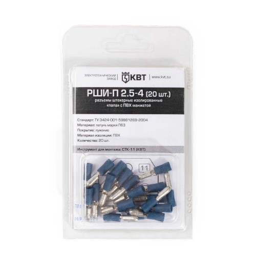 Разъем штекерный изолированный «папа» РШИ-П 2.5-4 (20 шт) Разъем штекерный изолированный «папа» РШИ-П 2.5-4 (20 шт)