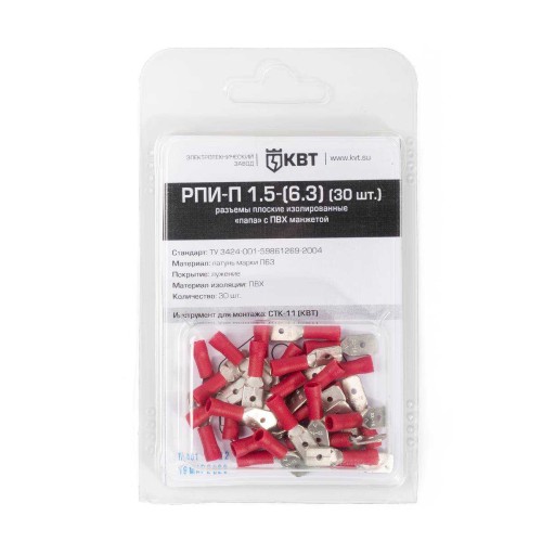 Разъем кабельный плоский изолированный «папа» РПИ-П 1.5-(6.3) (30 шт)
