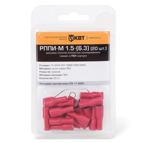 Разъем кабельный плоский полностью изолированный «мама» РППИ-М 1.5-(6.3) (20 шт) Разъем кабельный плоский полностью изолированный «мама» РППИ-М 1.5-(6.3) (20 шт)