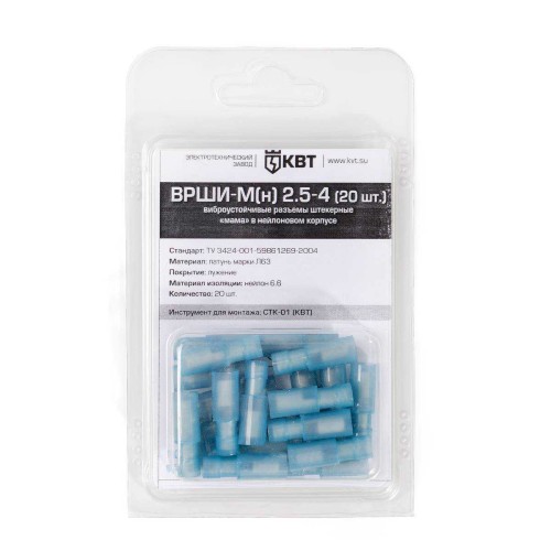 Разъем штекерный изолированный «мама» ВРШИ-М(н) 2.5-4 (20 шт) Разъем штекерный изолированный «мама» ВРШИ-М(н) 2.5-4 (20 шт)