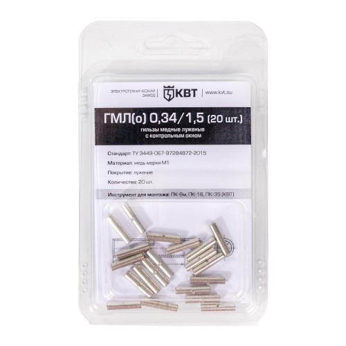 Гильза кабельная ГМЛ(о) 0.34/1.5 (20 шт)
