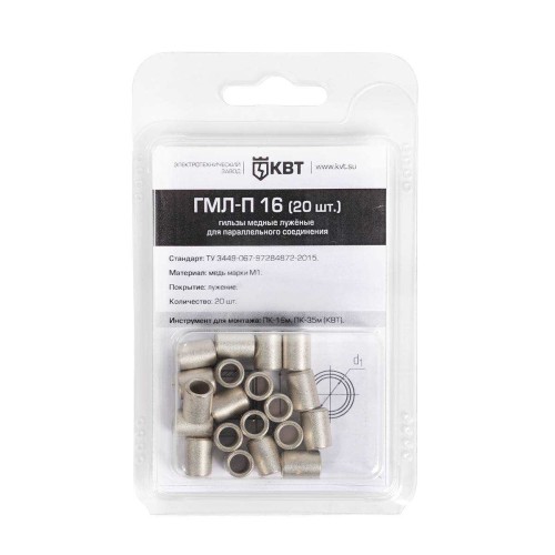 Гильза кабельная ГМЛ-П 16 (20шт) Гильза кабельная ГМЛ-П 16 (20шт)
