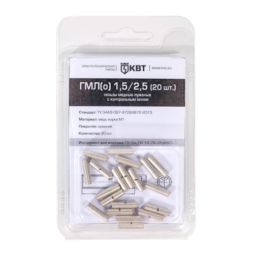 Гильза кабельная ГМЛ(о) 1.5/2.5 (20 шт)