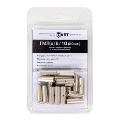  Гильза кабельная ГМЛ(о) 6/10 (20 шт)