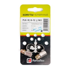  Хомут червячный PLK-9 (8-12)/W2 (2шт) на блистере