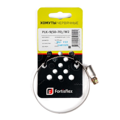 Хомут червячный PLK-9 (50-70)/W2 (1шт) на блистере