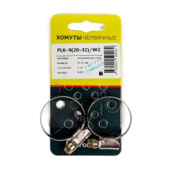  Хомут червячный PLK-9 (20-32)/W2 (2шт) на блистере