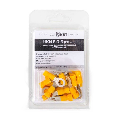 Наконечник кабельный кольцевой изолированный НКИ 6.0–6 (20 шт)