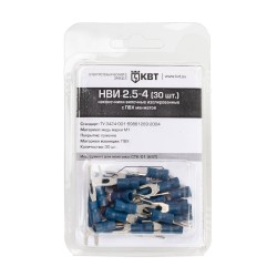  Наконечник кабельный вилочный изолированный НВИ 2.5–4 (30 шт)