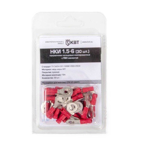 Наконечник кабельный кольцевой изолированный НКИ 1.5–6 (30 шт)