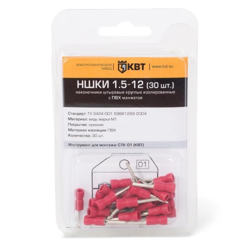 Наконечник кабельный штыревой круглый изолированный НШКИ 2.5–12 (30 шт)