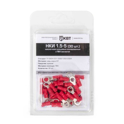 Наконечник кабельный кольцевой изолированный НКИ 1.5–5 (30 шт)