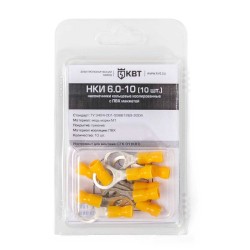  Наконечник кабельный кольцевой изолированный НКИ 6.0–10 (10 шт)