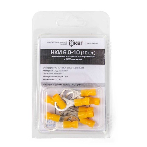 Наконечник кабельный кольцевой изолированный НКИ 6.0–10 (10 шт)
