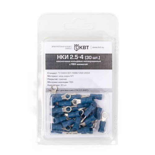 Наконечник кабельный кольцевой изолированный НКИ 2.5–4 (30 шт) Наконечник кабельный кольцевой изолированный НКИ 2.5–4 (30 шт)