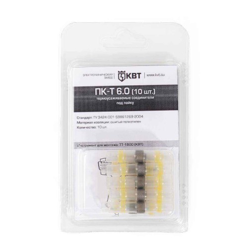 Cоединитель термоусаживаемый под пайку ПК-Т 6.0 (10 шт)