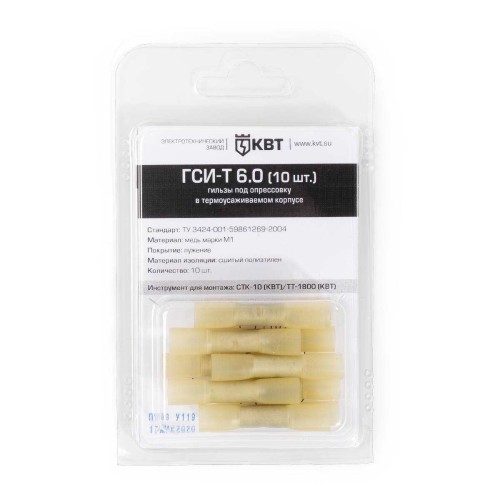 Гильза соединительная изолированная ГСИ-Т 6.0 (10 шт)