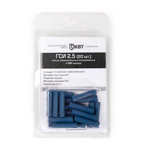 Гильза соединительная изолированная ГСИ 2.5 (20 шт) Гильза соединительная изолированная ГСИ 2.5 (20 шт)