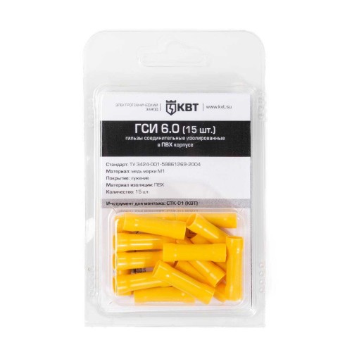 Гильза соединительная изолированная ГСИ 6.0 (15 шт)