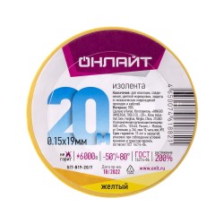  Изолента 0.18 ОНЛАЙТ 61 882 OIT-B19-20/Y ПВХ желтая (Китай)